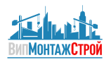 ВИПМОНТАЖСТРОЙ
